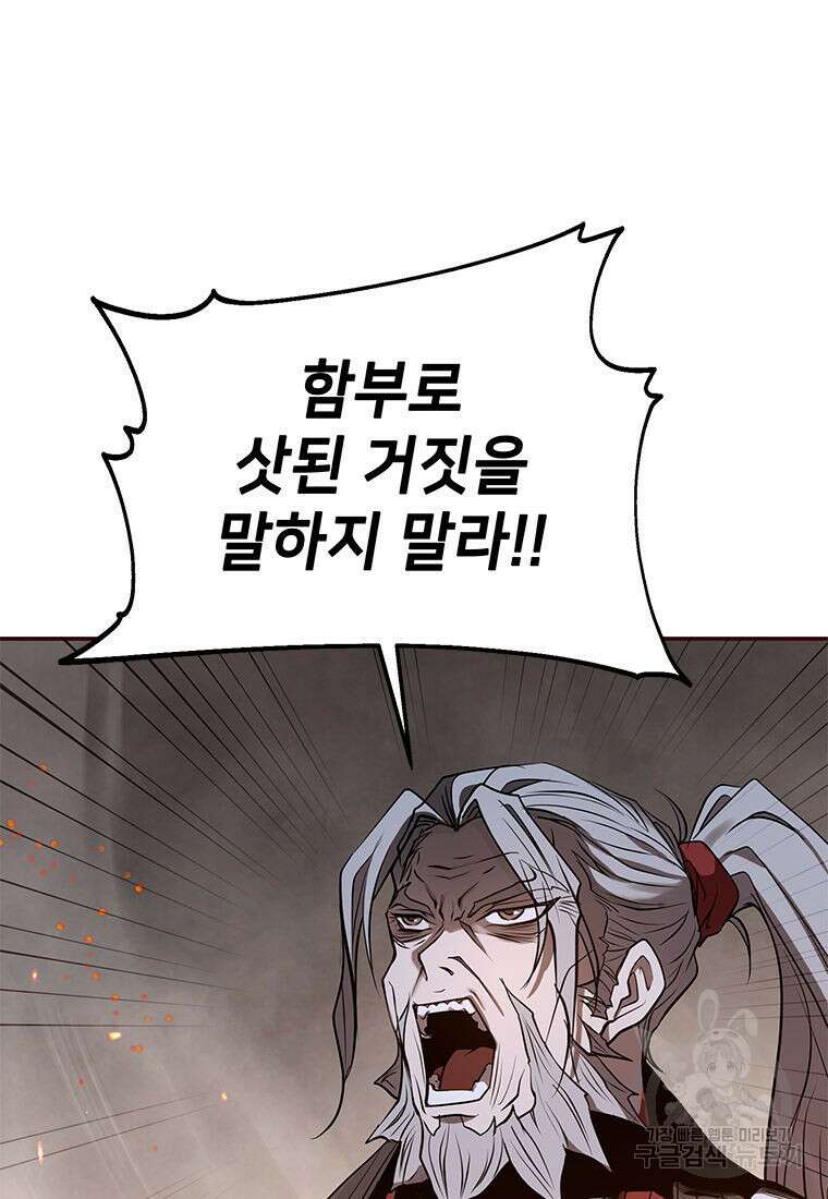 화산질풍검 3화 22