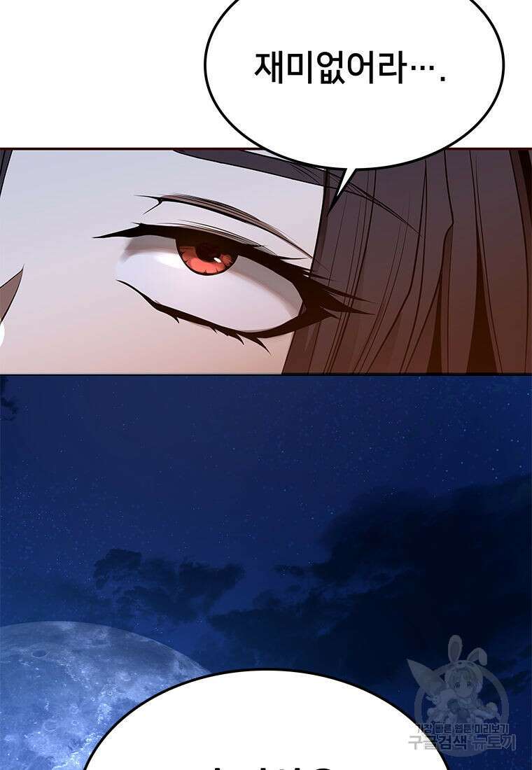 화산질풍검 3화 24
