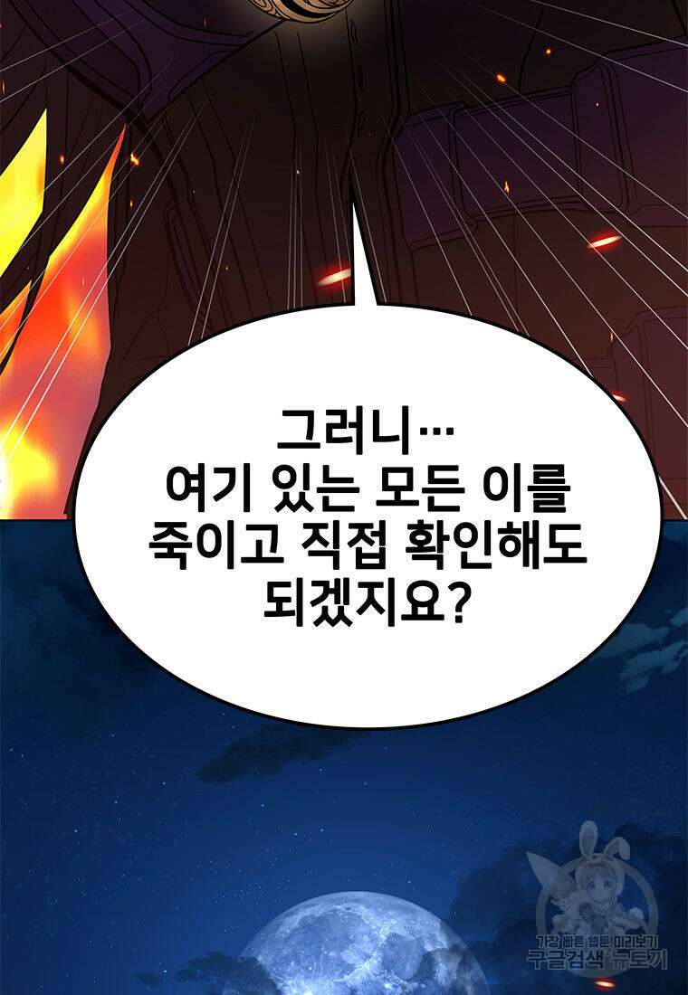 화산질풍검 3화 27