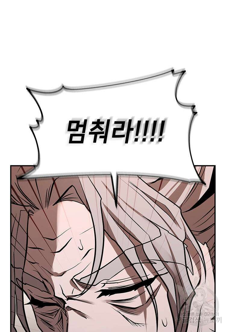 화산질풍검 3화 32