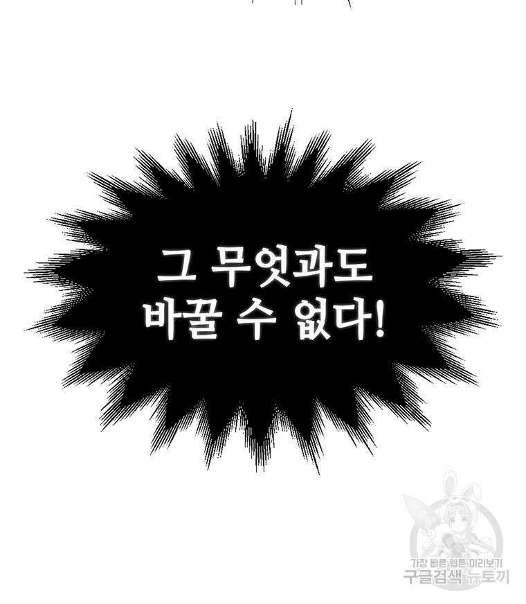 화산질풍검 3화 38