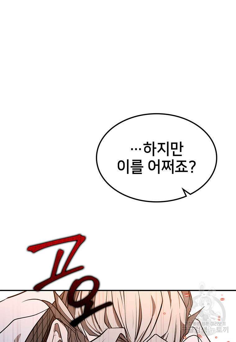 화산질풍검 3화 41