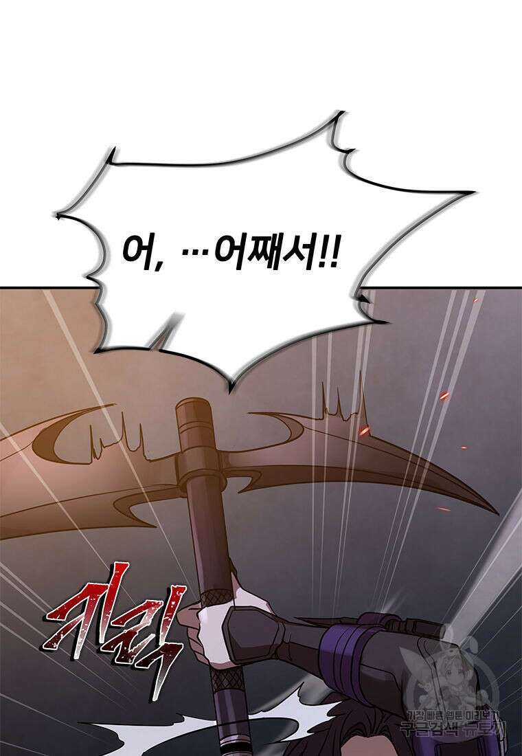 화산질풍검 3화 43