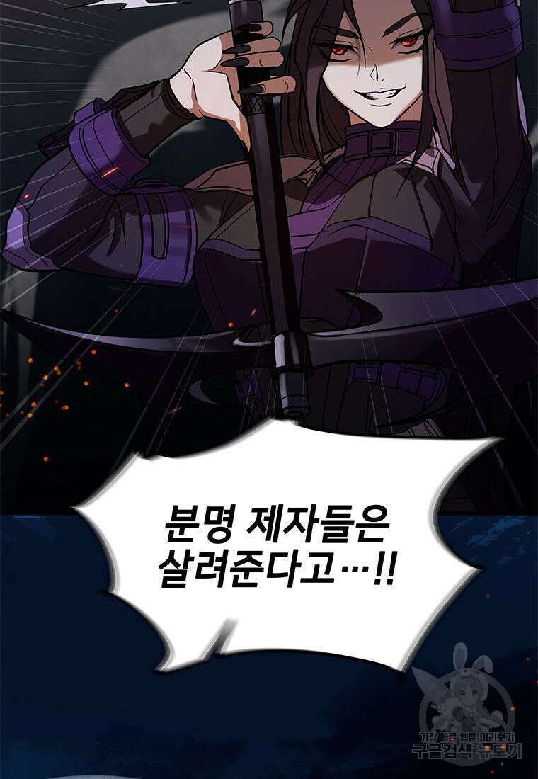 화산질풍검 3화 44