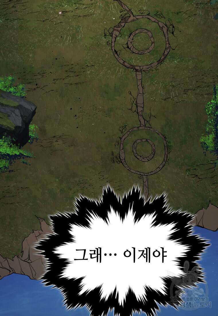 화산질풍검 7화 10