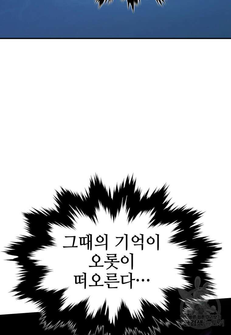 화산질풍검 7화 11
