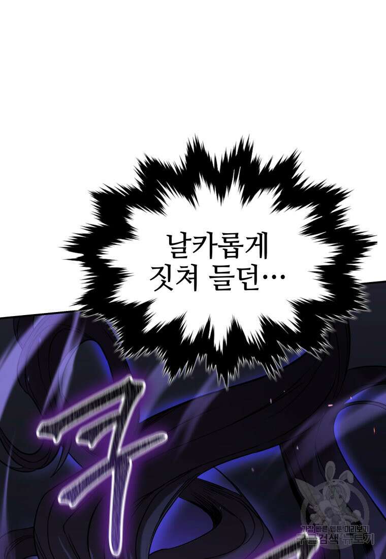 화산질풍검 7화 14
