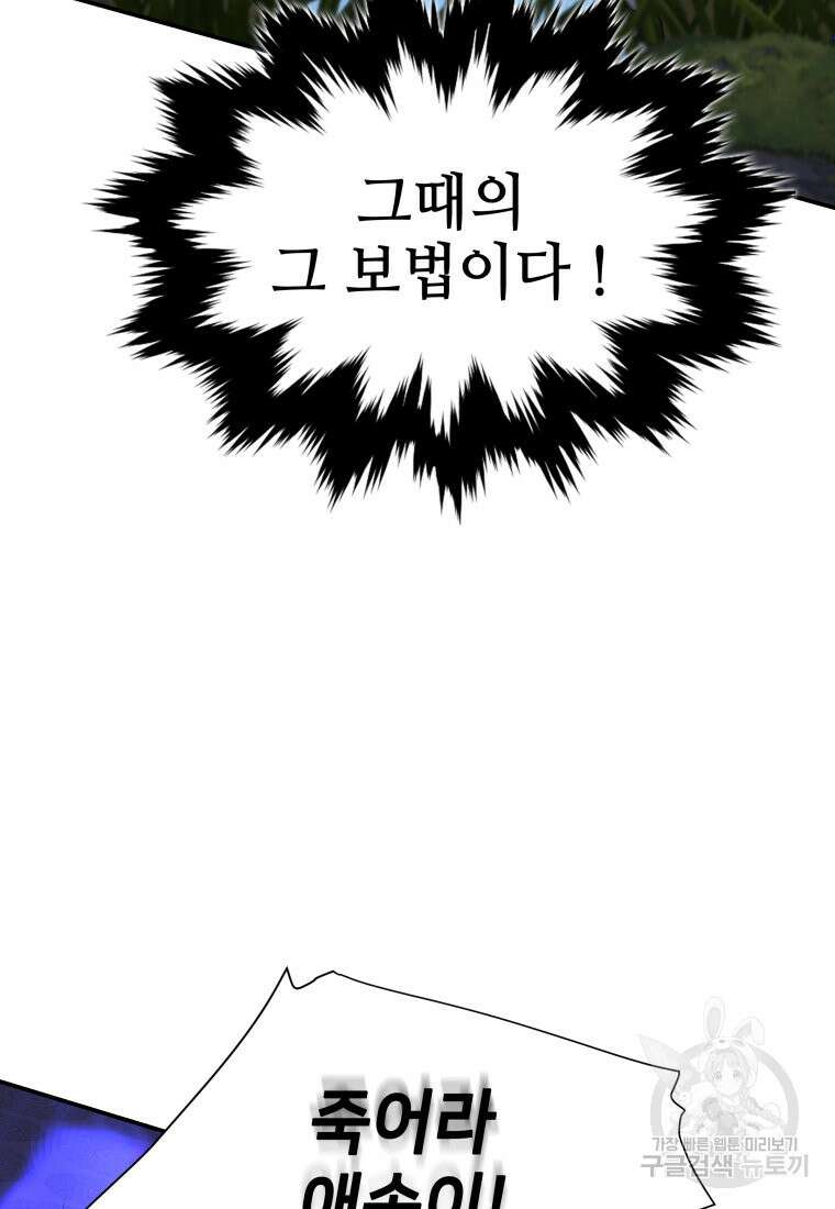 화산질풍검 7화 21
