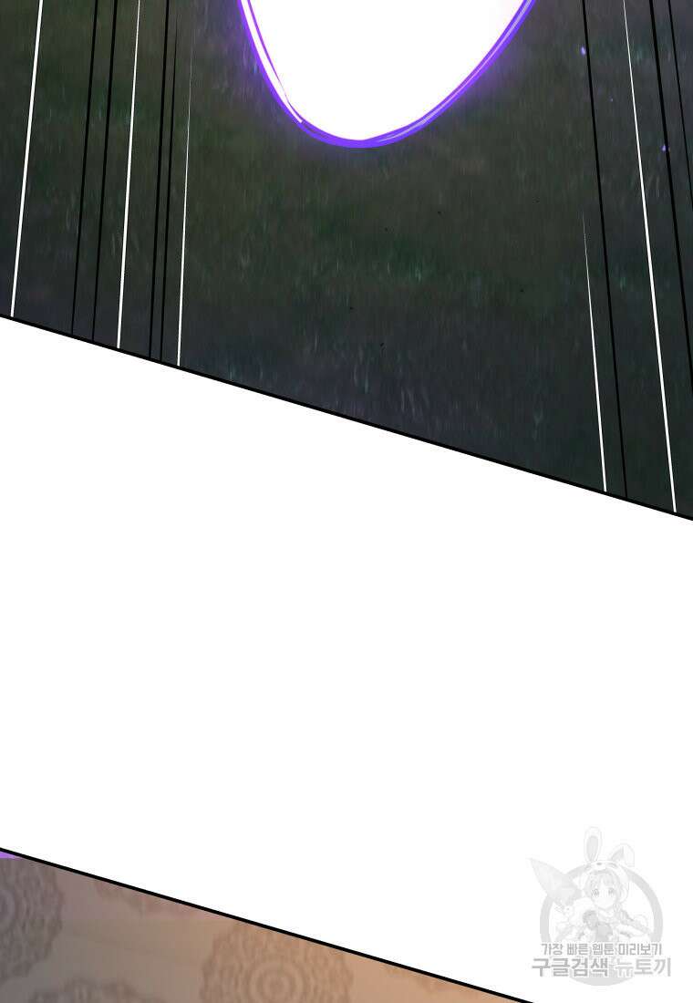 화산질풍검 7화 24
