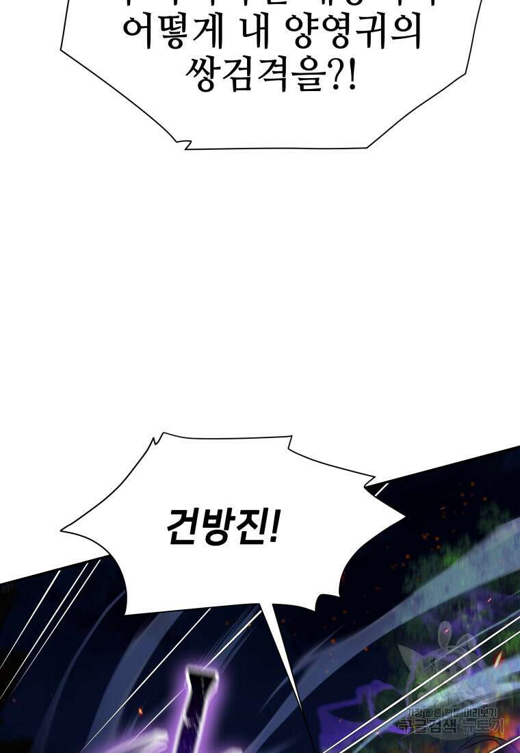 화산질풍검 7화 34