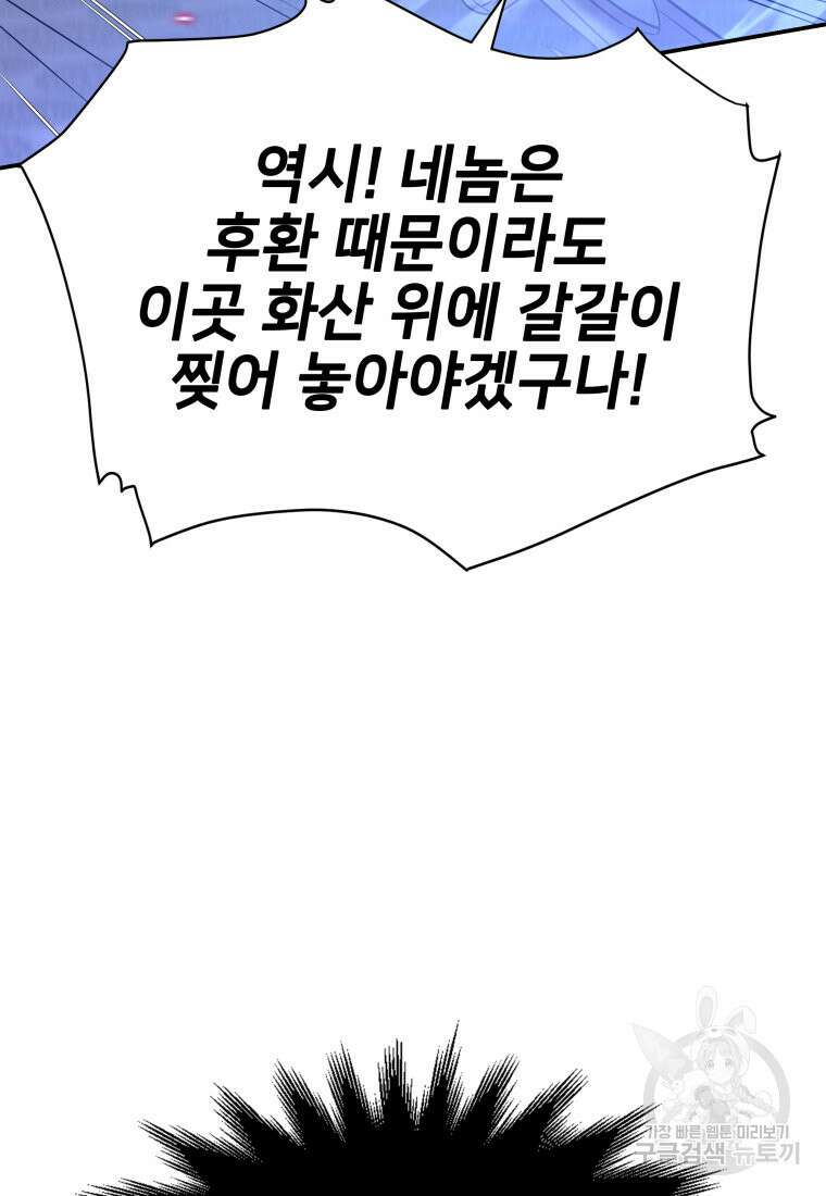 화산질풍검 7화 36