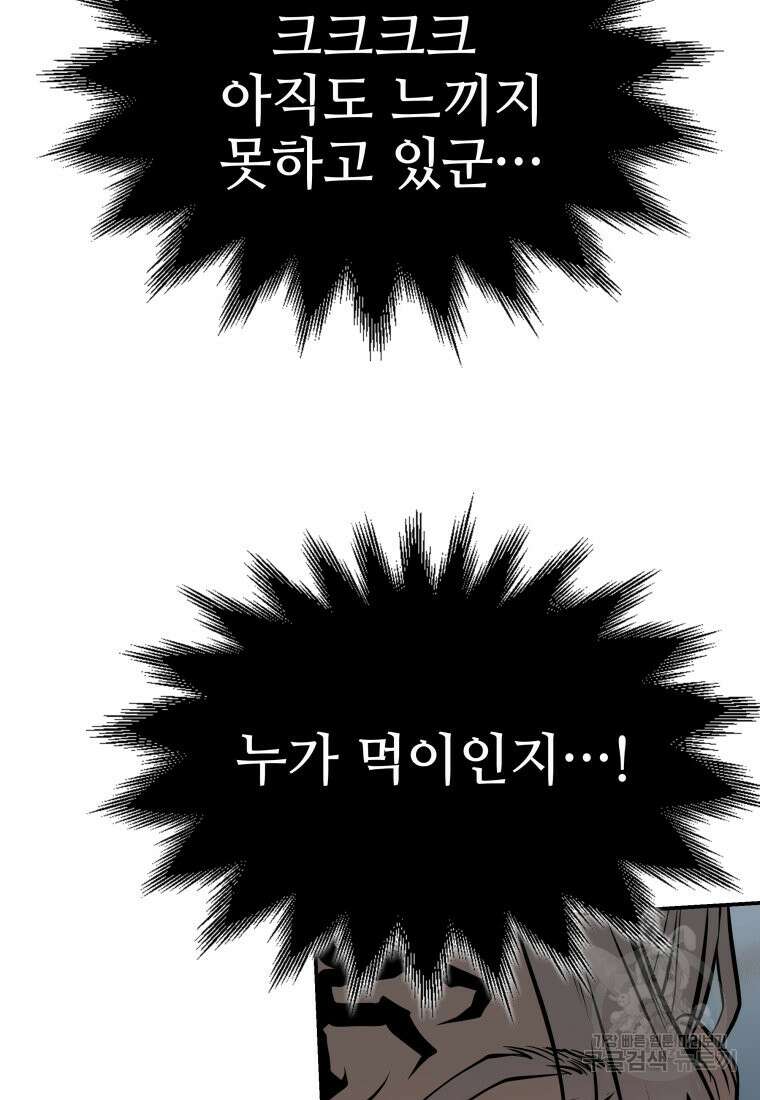 화산질풍검 7화 37