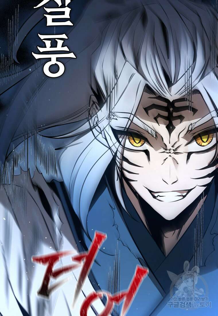 화산질풍검 7화 40