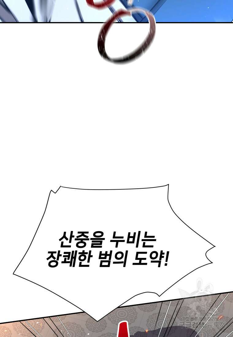 화산질풍검 7화 41