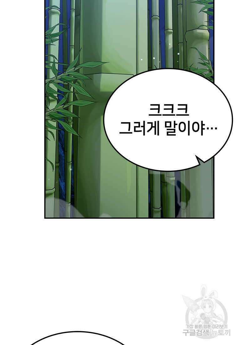 화산질풍검 15화 2