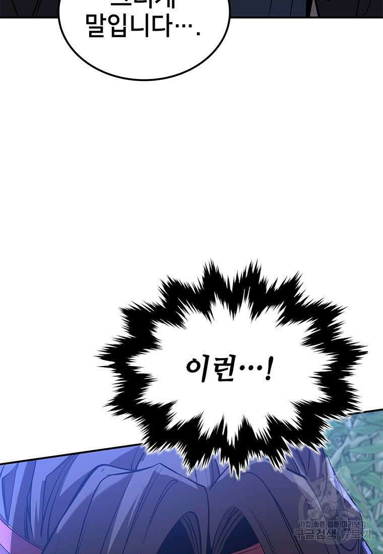 화산질풍검 15화 5