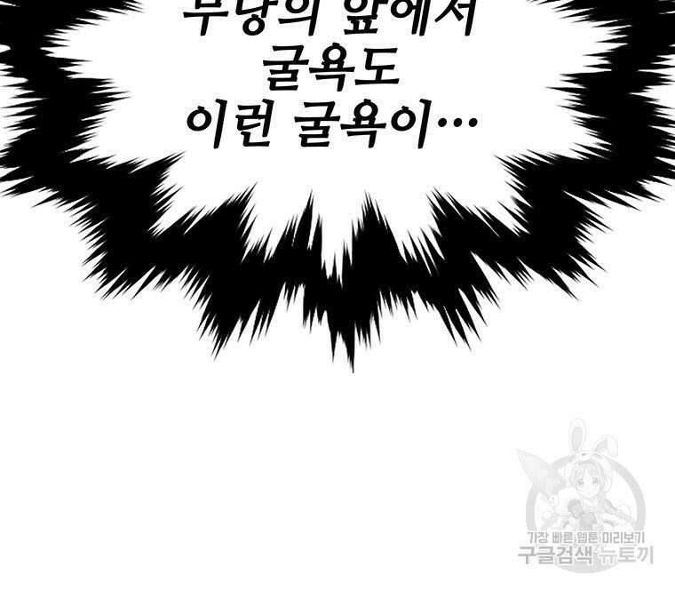 화산질풍검 15화 7
