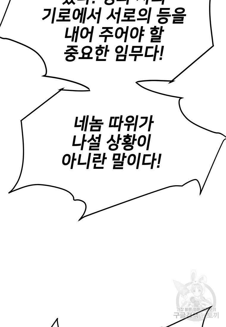 화산질풍검 15화 10