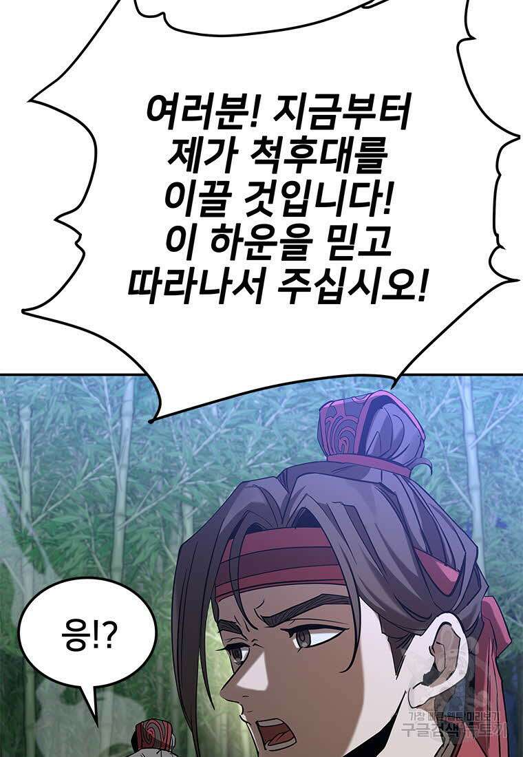 화산질풍검 15화 11