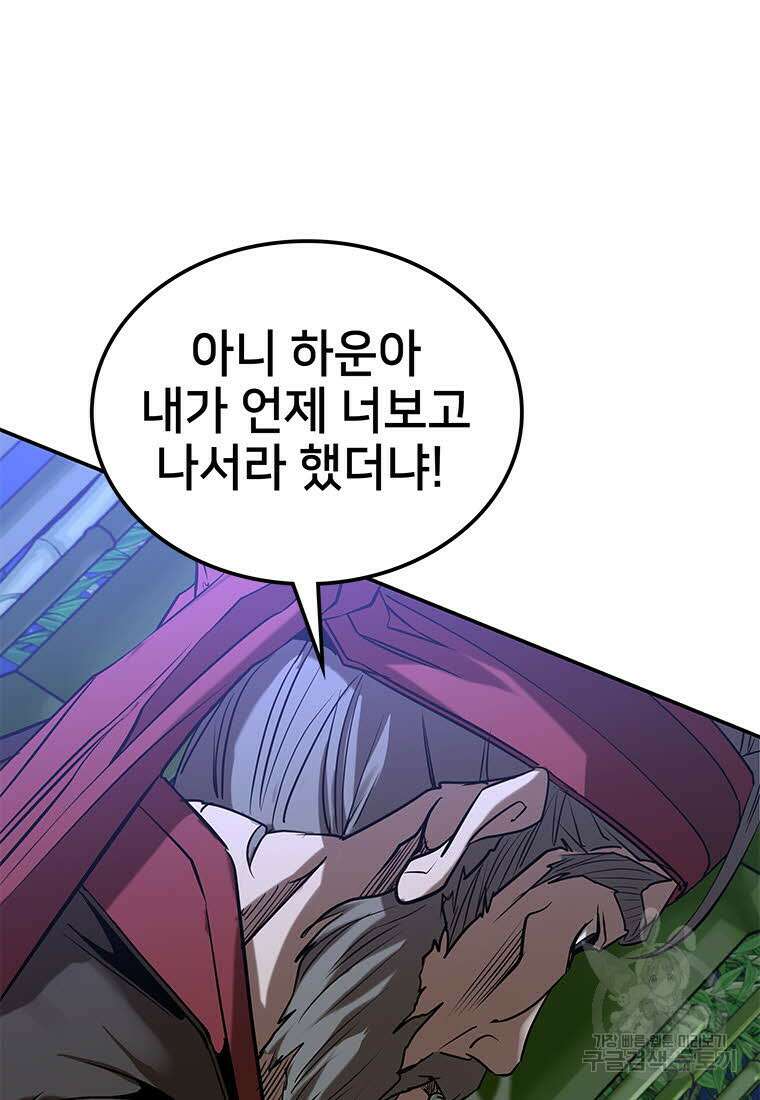 화산질풍검 15화 13