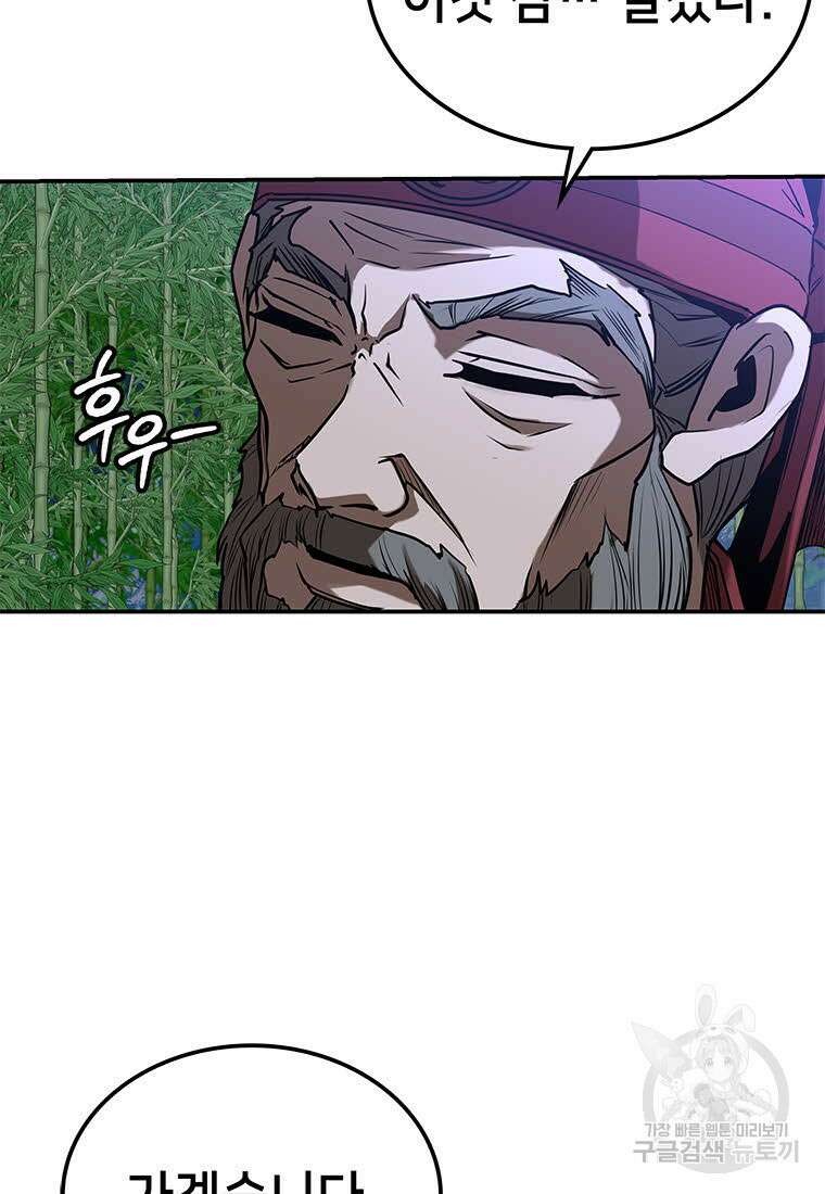 화산질풍검 15화 16