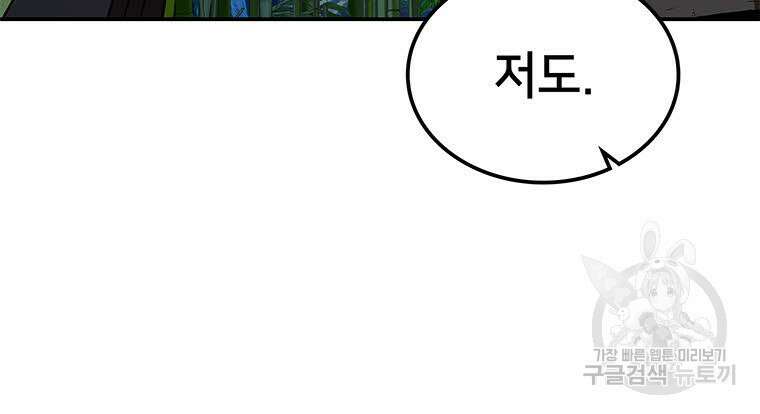 화산질풍검 15화 18
