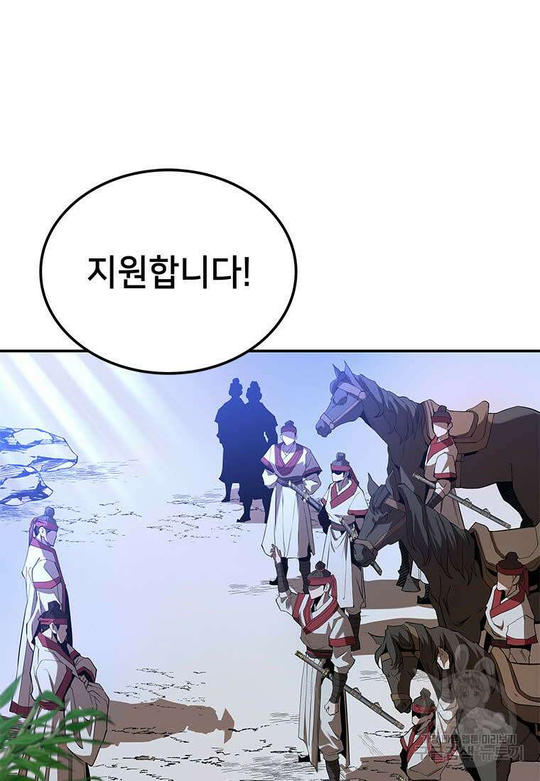 화산질풍검 15화 19