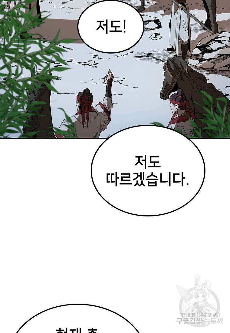 화산질풍검 15화 20