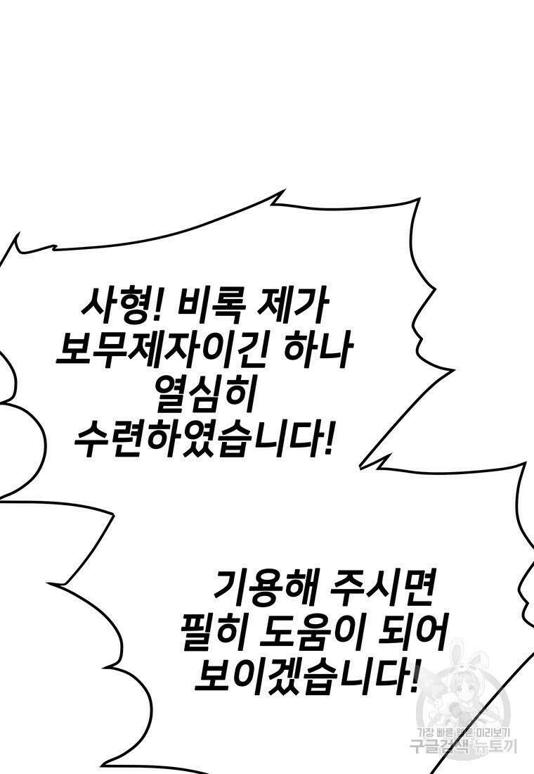 화산질풍검 15화 22