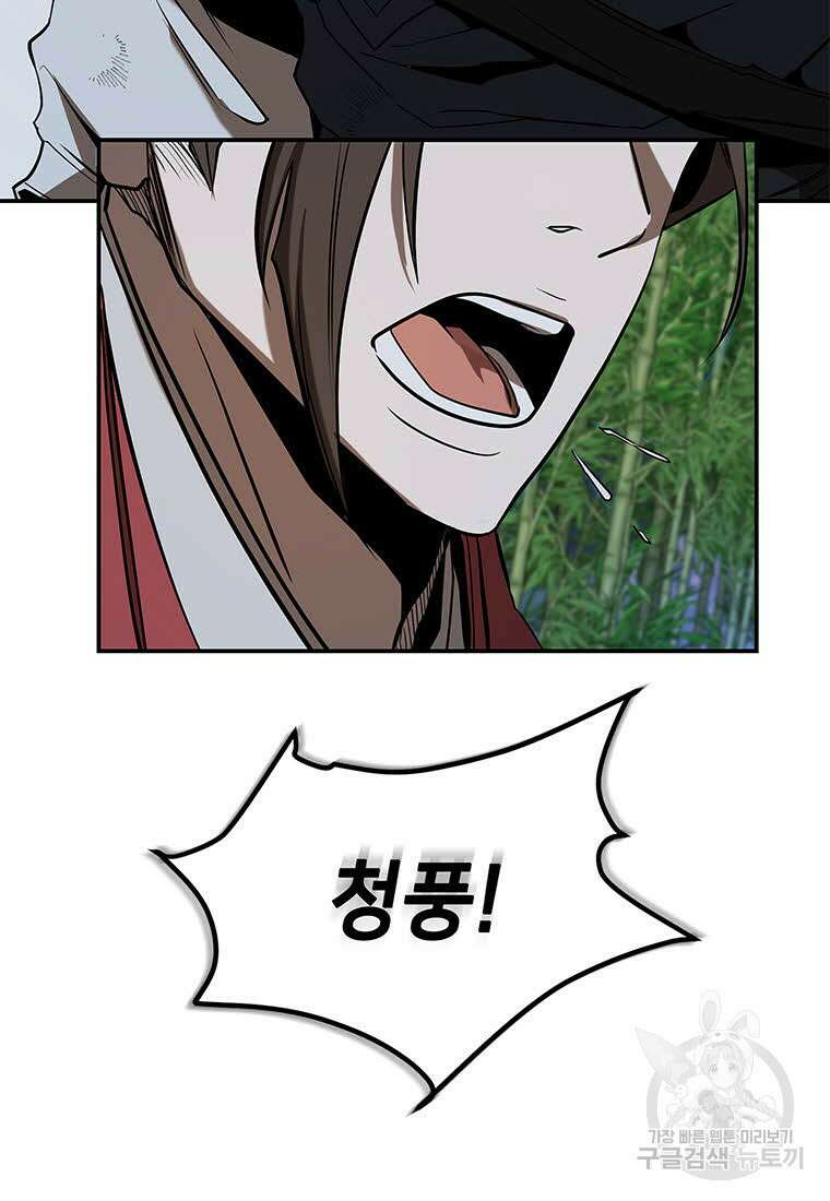 화산질풍검 15화 24