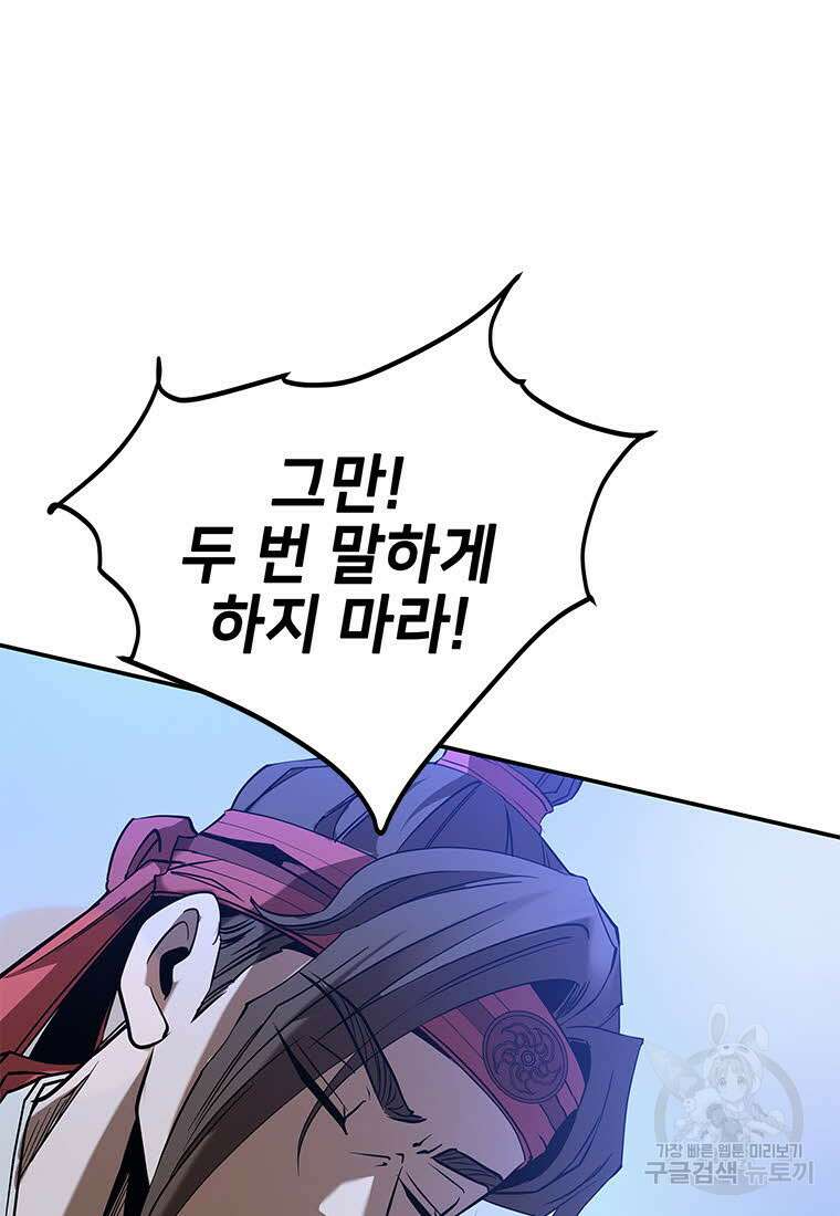 화산질풍검 15화 25