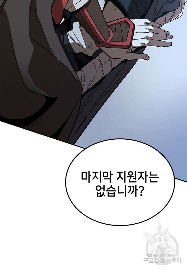 화산질풍검 15화 27