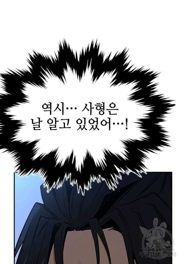 화산질풍검 15화 28
