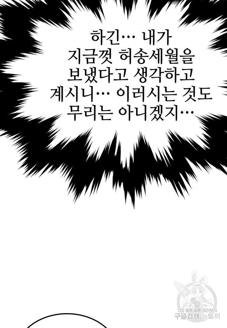 화산질풍검 15화 30