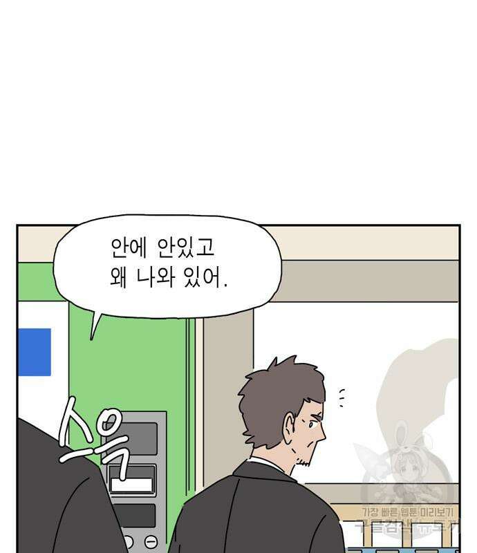 네이처맨 10화 6