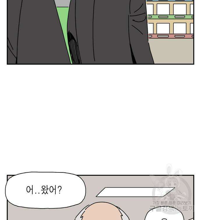 네이처맨 10화 7