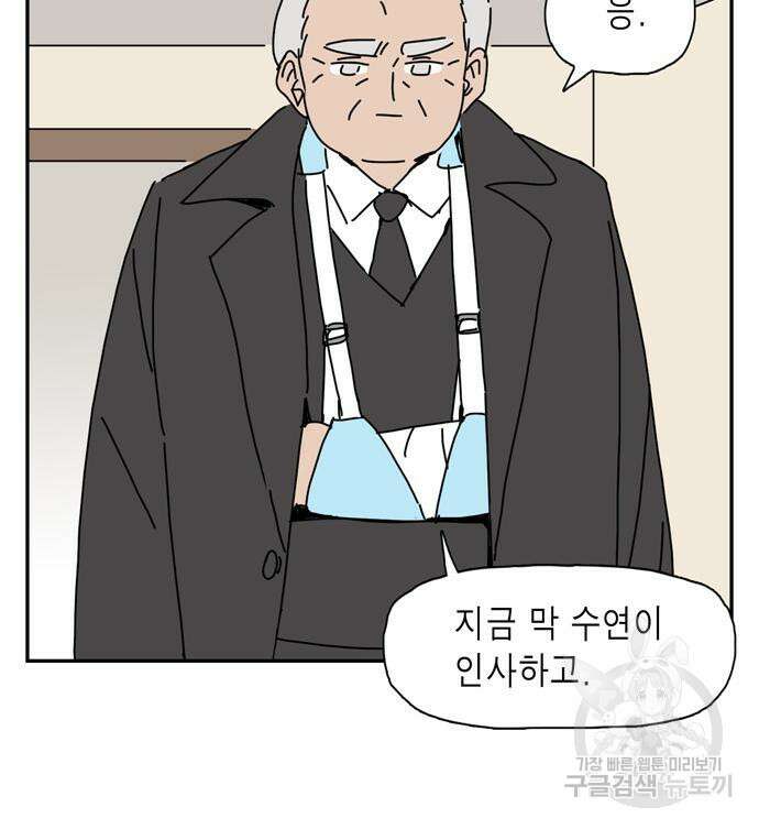 네이처맨 10화 8