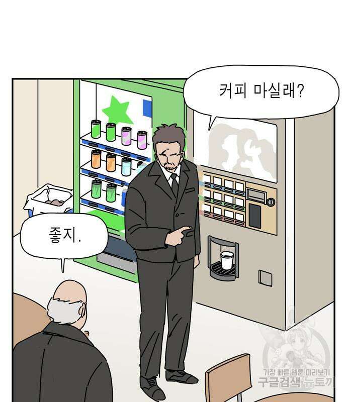 네이처맨 10화 9