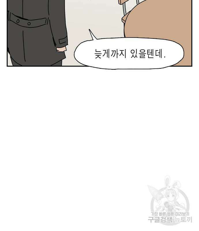 네이처맨 10화 10