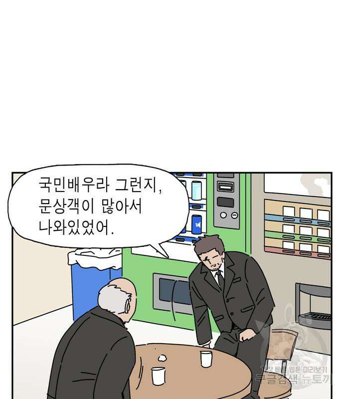 네이처맨 10화 12