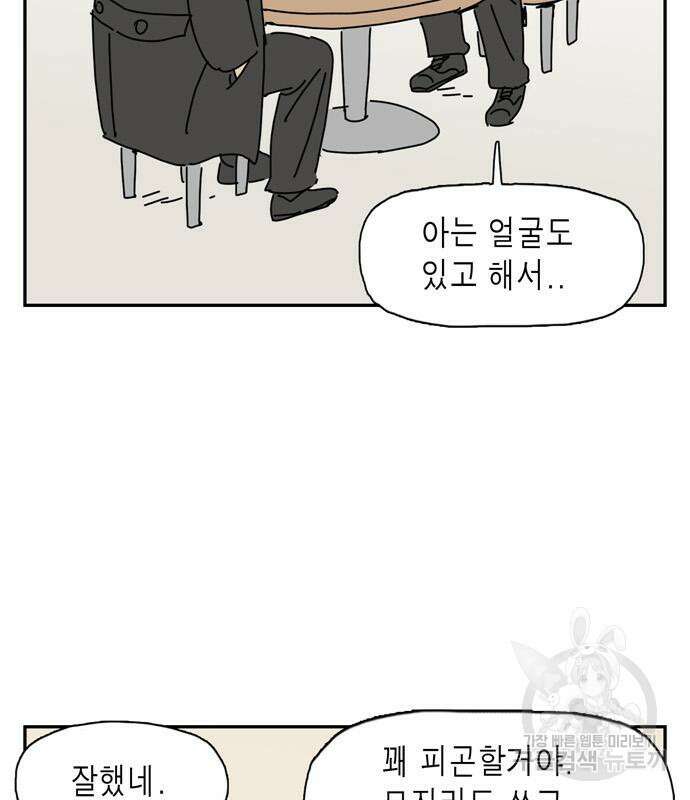 네이처맨 10화 13