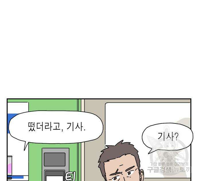 네이처맨 10화 15