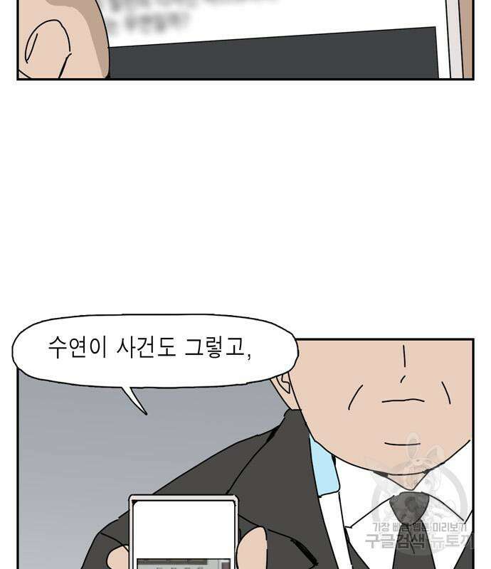 네이처맨 10화 18