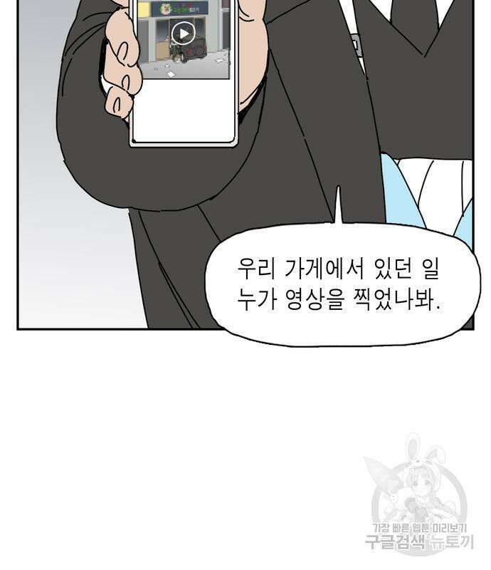 네이처맨 10화 19