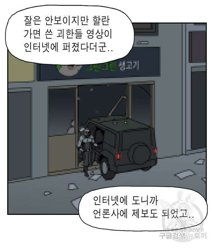네이처맨 10화 20