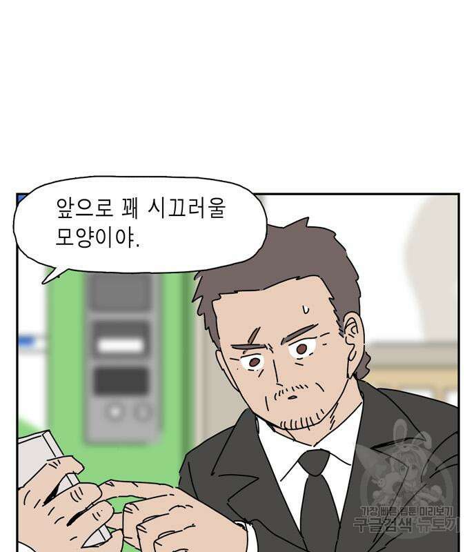 네이처맨 10화 21