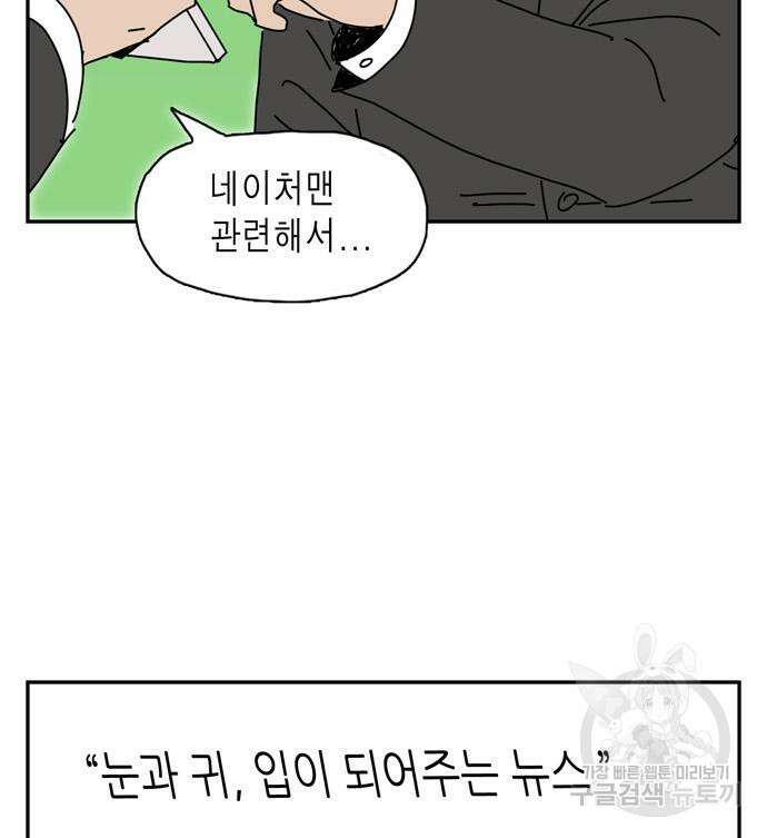 네이처맨 10화 22
