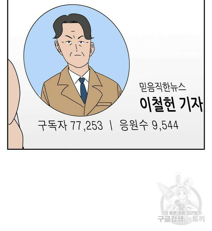 네이처맨 10화 23