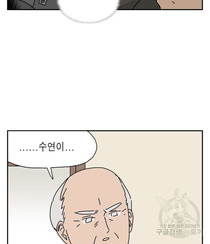 네이처맨 10화 25