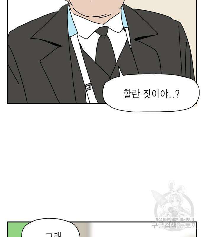 네이처맨 10화 26